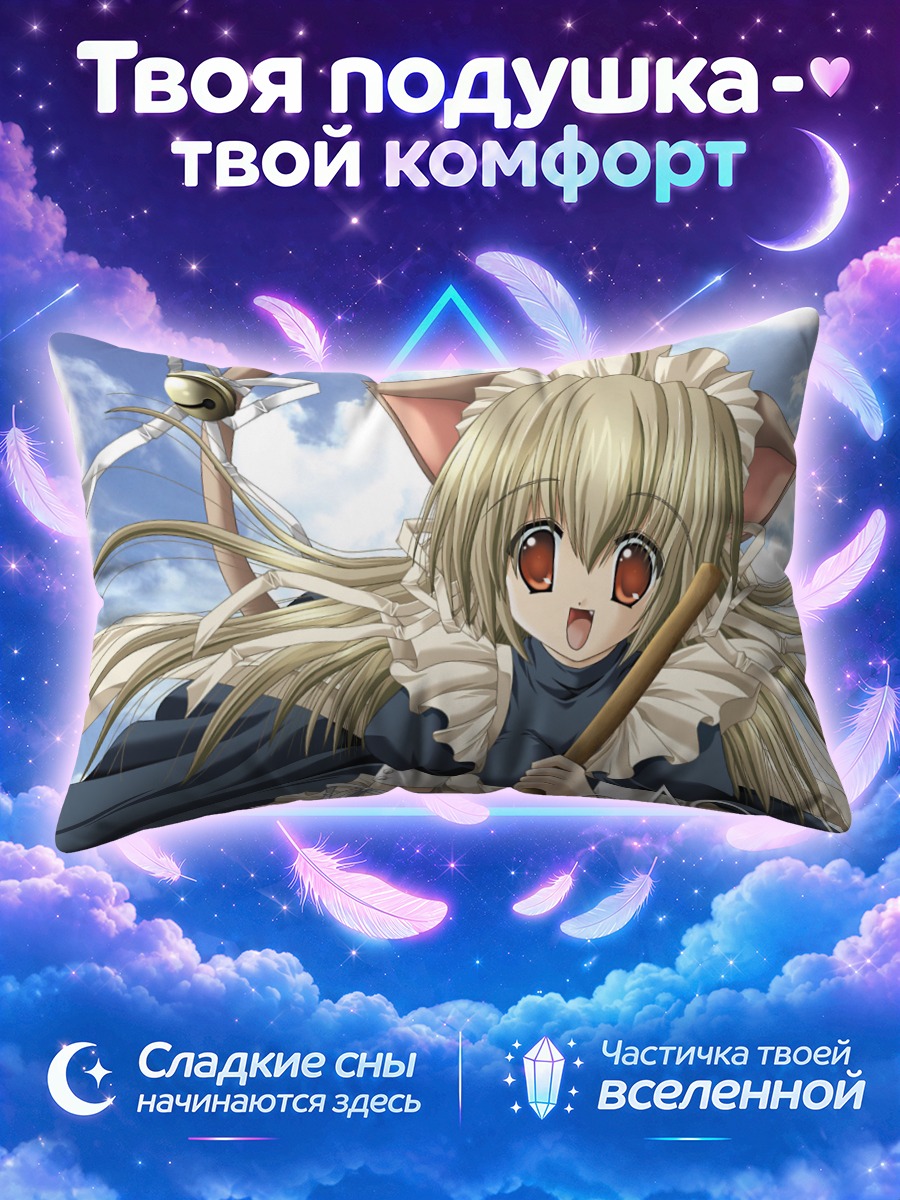 Подушка Горничная-кошка с колокольчиком