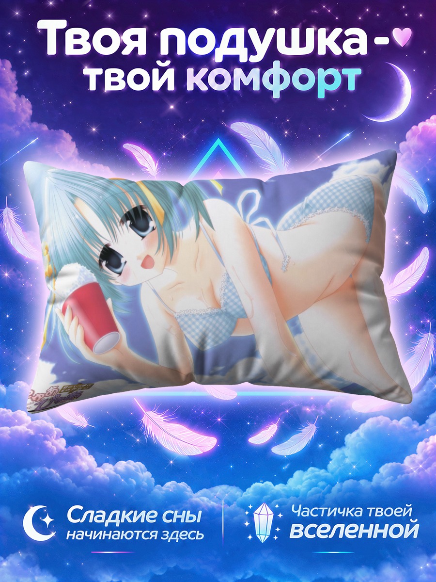 Подушка Мива Юки на пляже