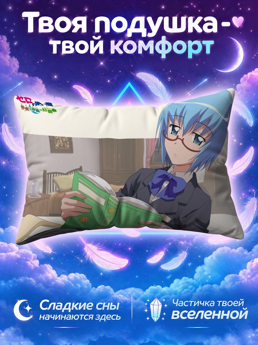 Подушка Табита с книгой