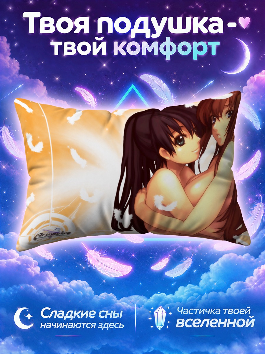 Подушка Аурика и Миша