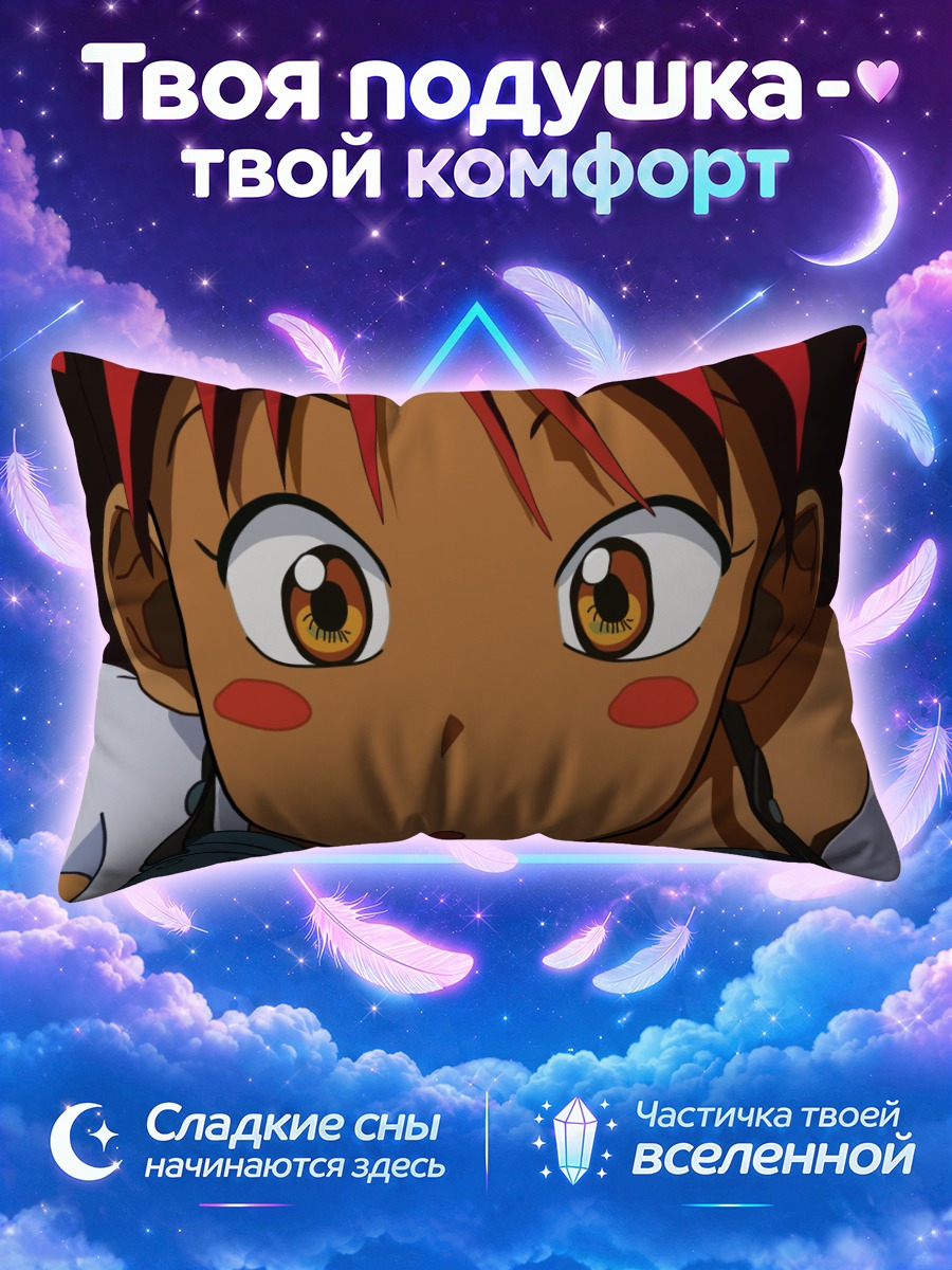 Подушка Эдвард Вонг