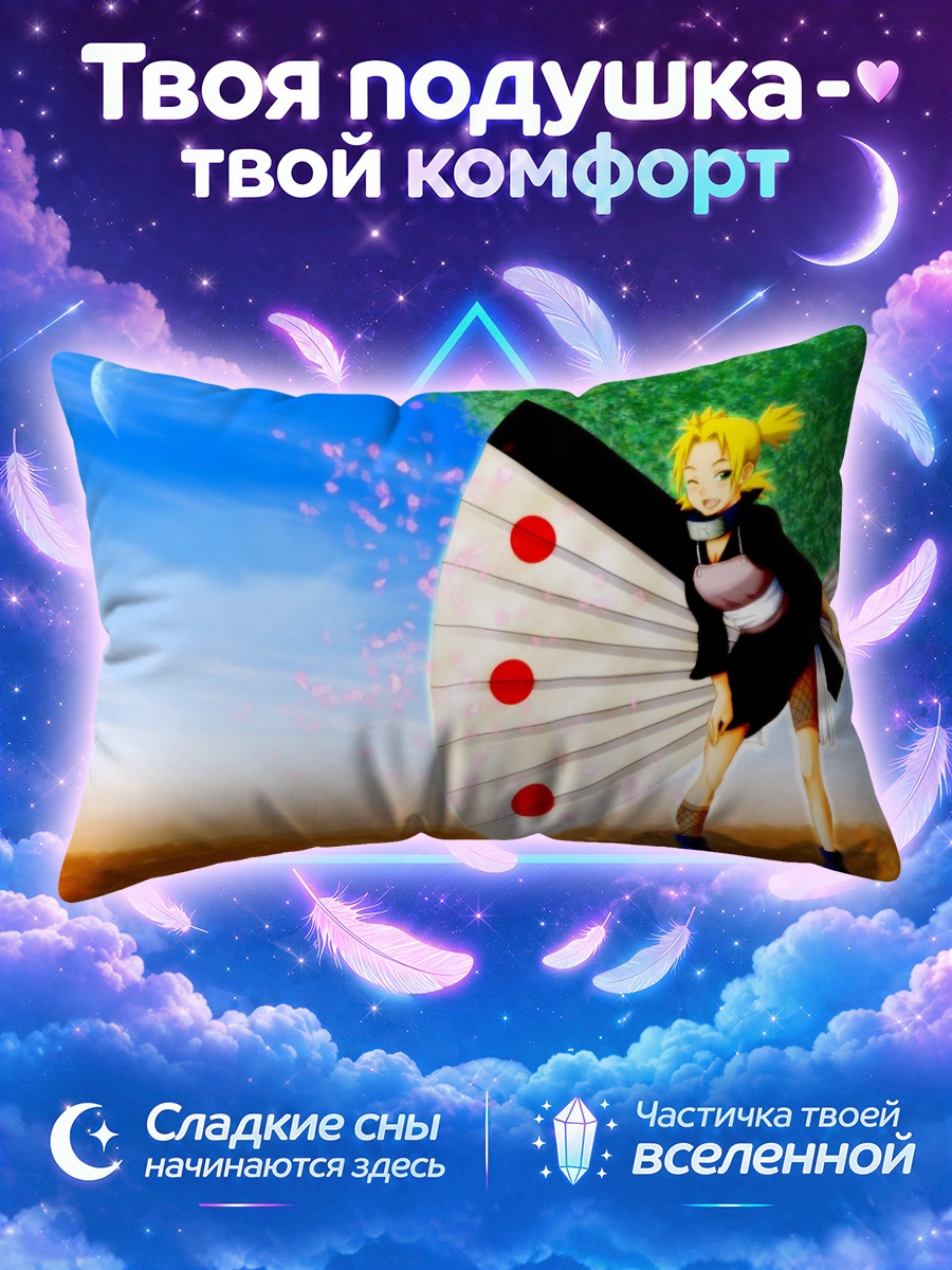 Подушка Темари с веером