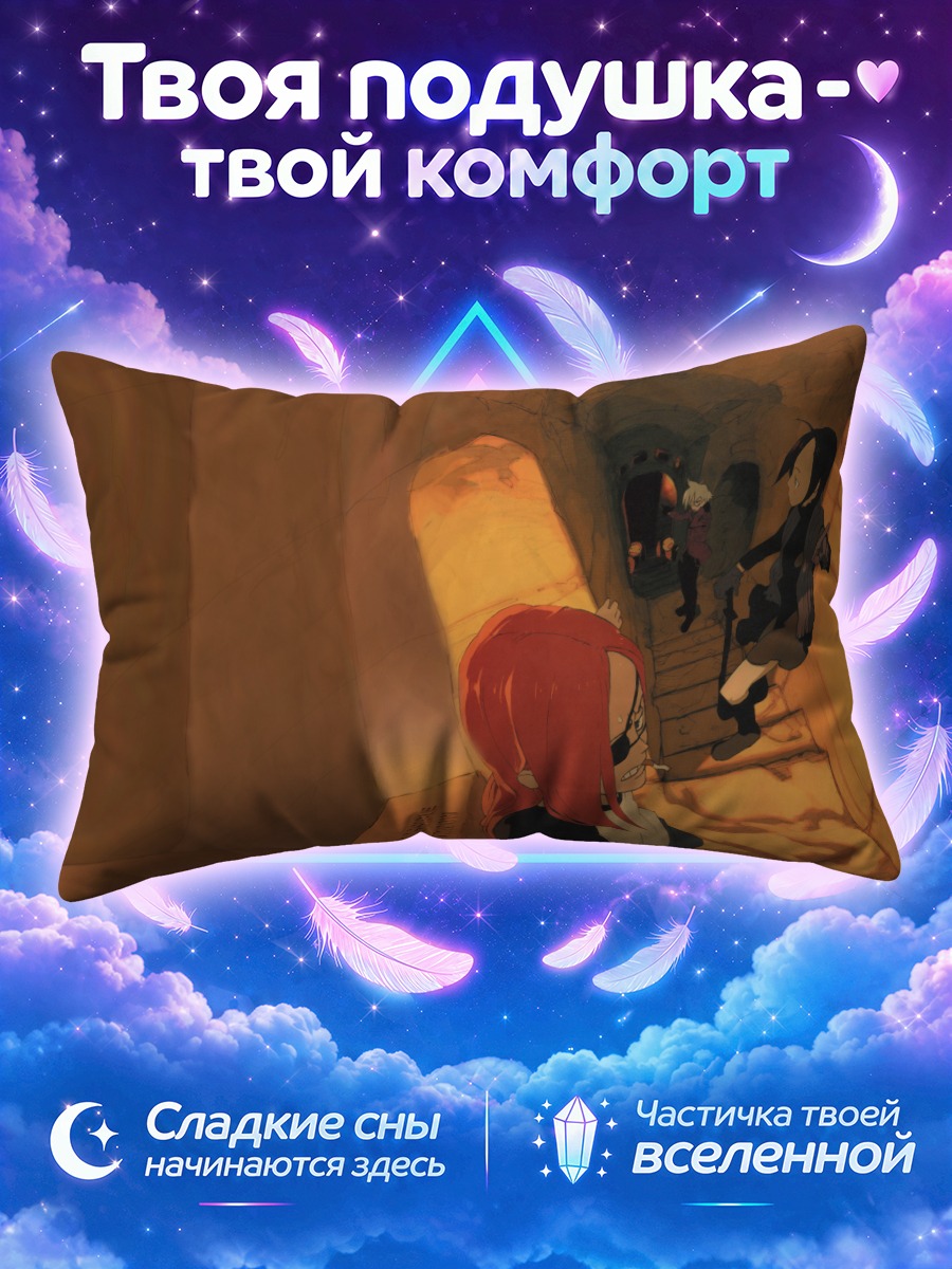 Подушка Догз Буллетс в янтарном подземелье Карнидж