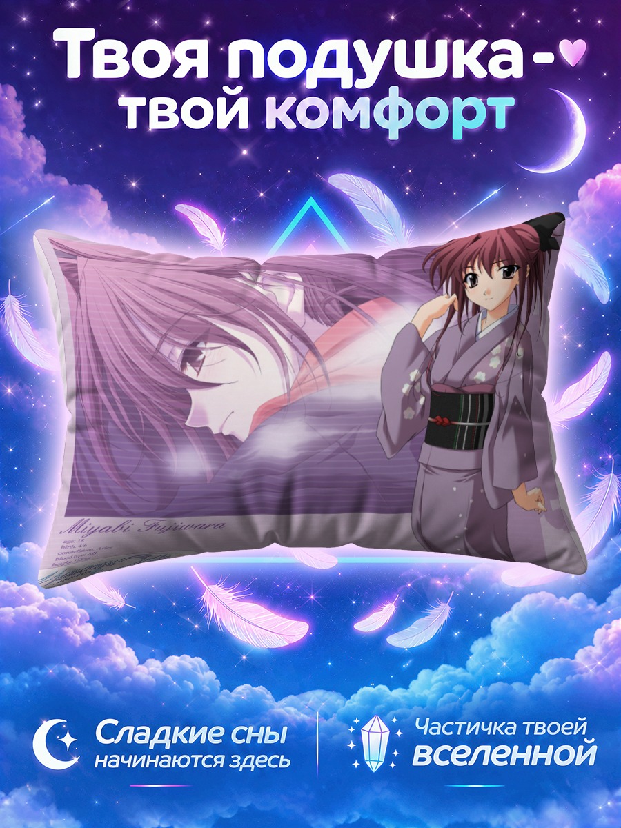 Подушка Мияби Фудзивара в кимоно