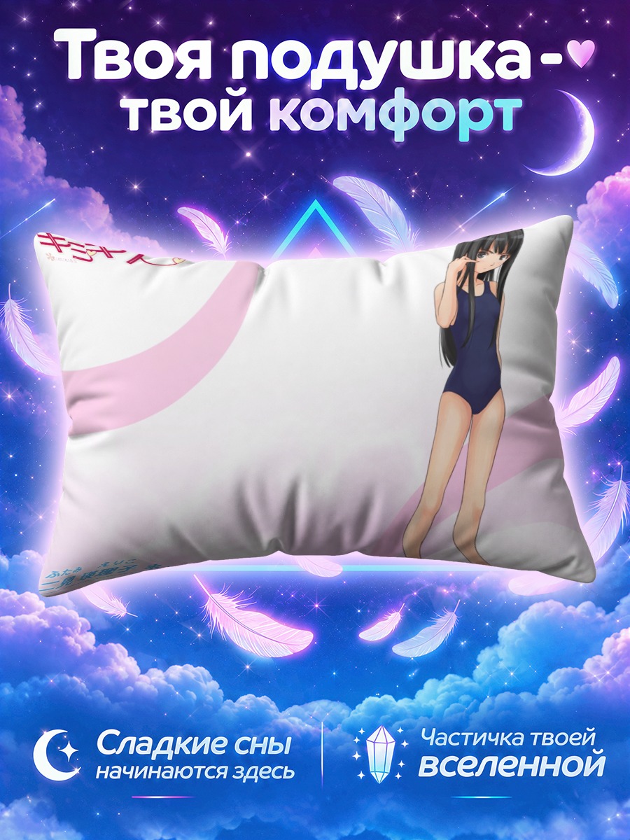 Подушка Эрико Футами в купальнике