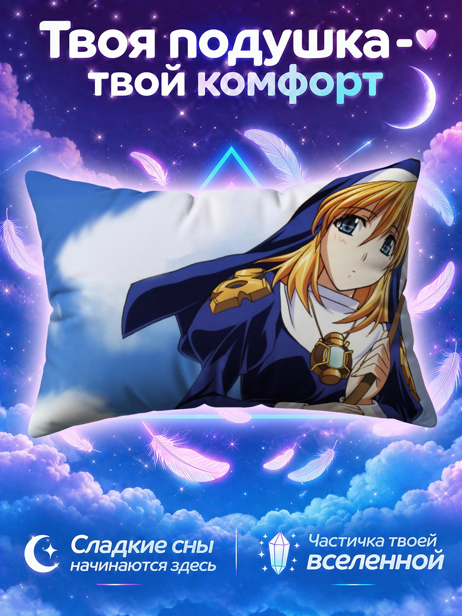 Подушка Розета Кристофер в облаках