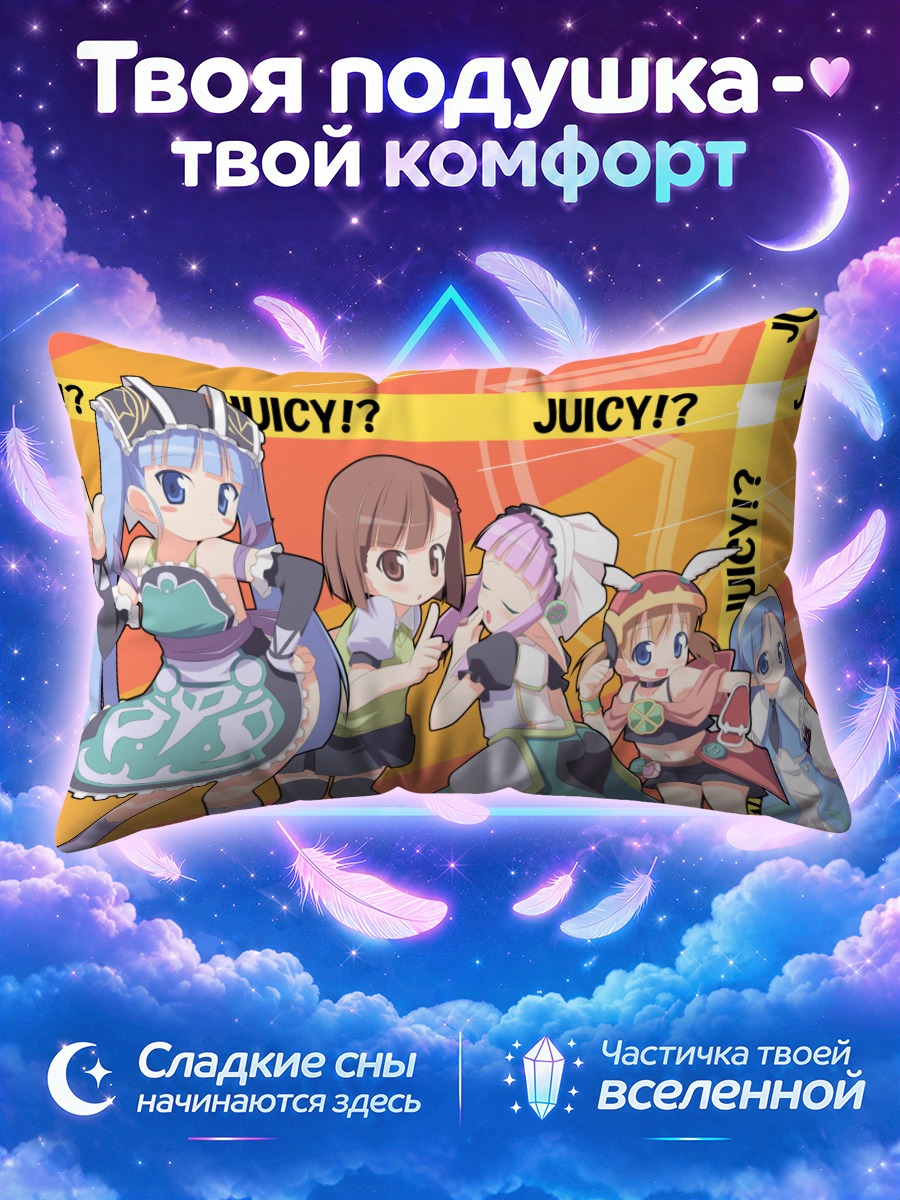 Подушка Акадзукин и подруги