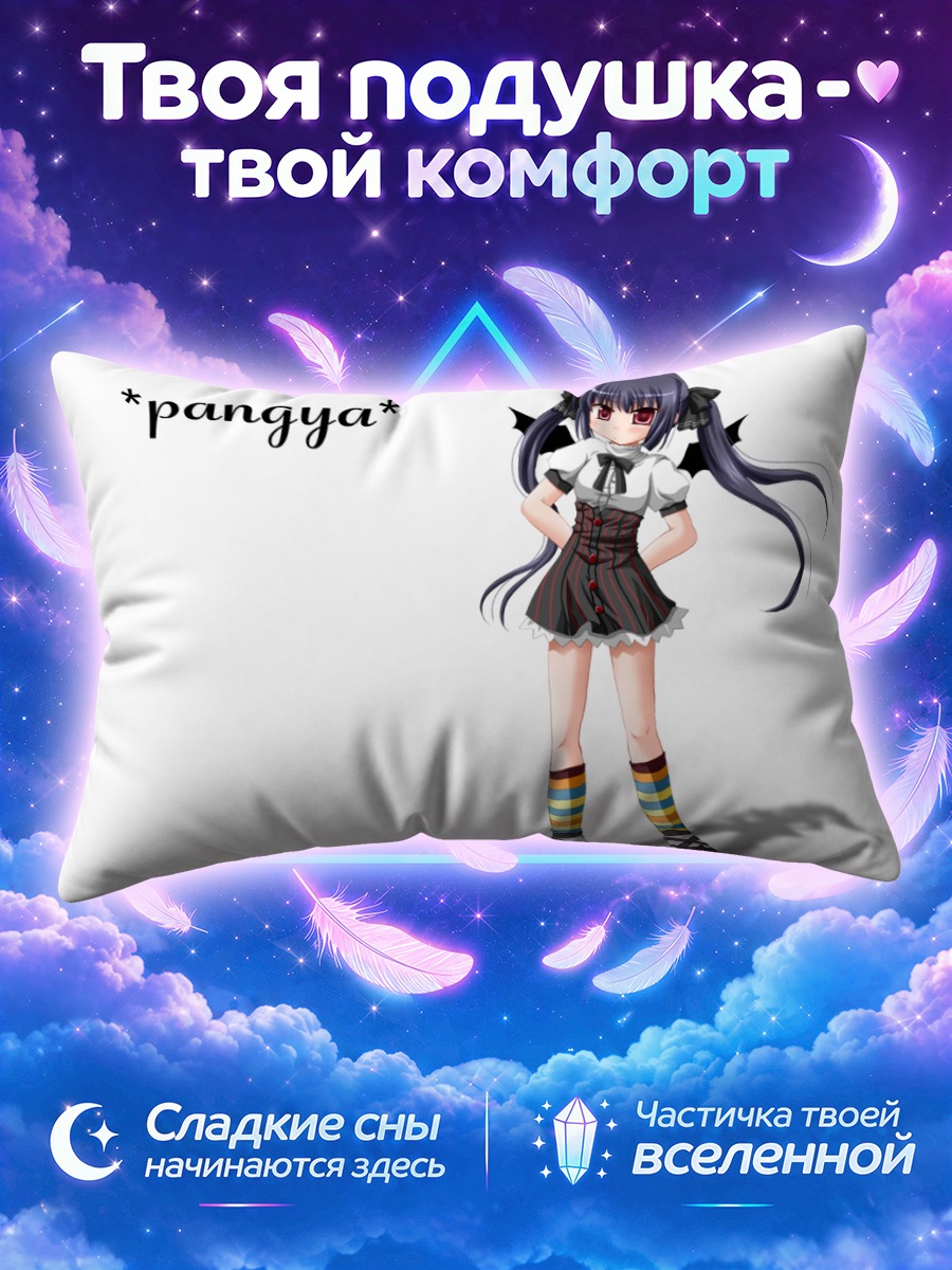 Подушка Кух из Панья в полосатых гольфах