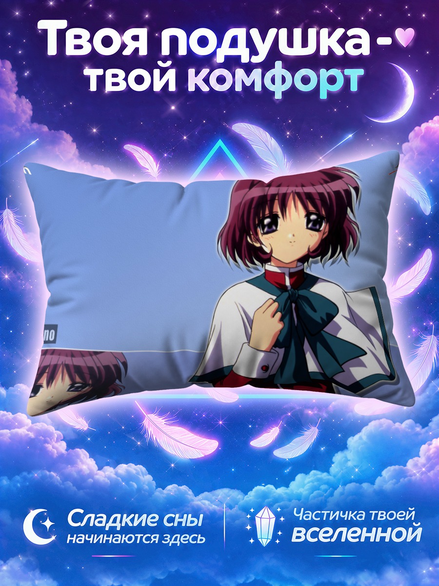 Подушка Мишио Амано в форме
