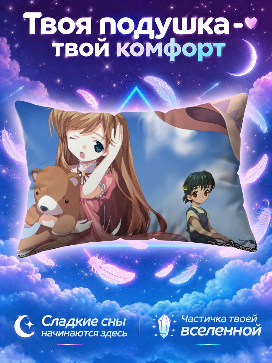 Подушка Ибби и Сион