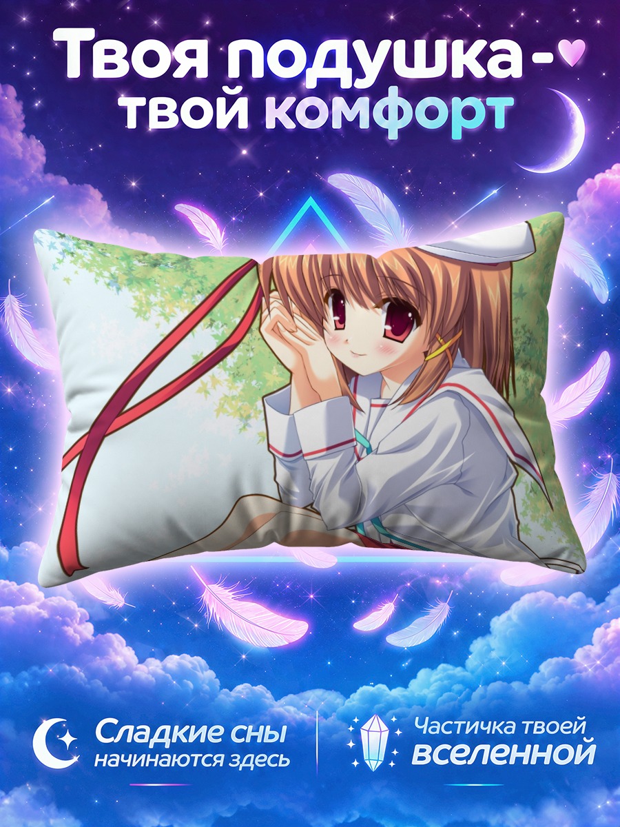 Подушка Кирино Коносака в форме