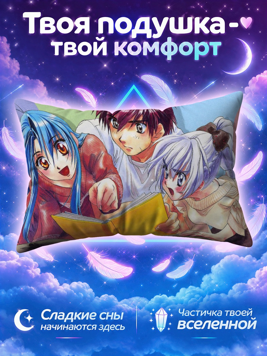 Подушка Комачи Онодзука с книгой