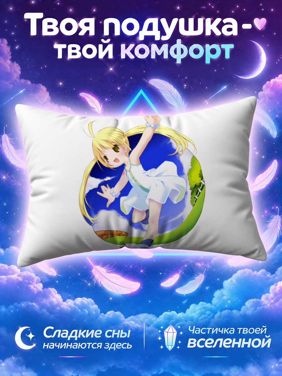 Подушка Моэтан на планете