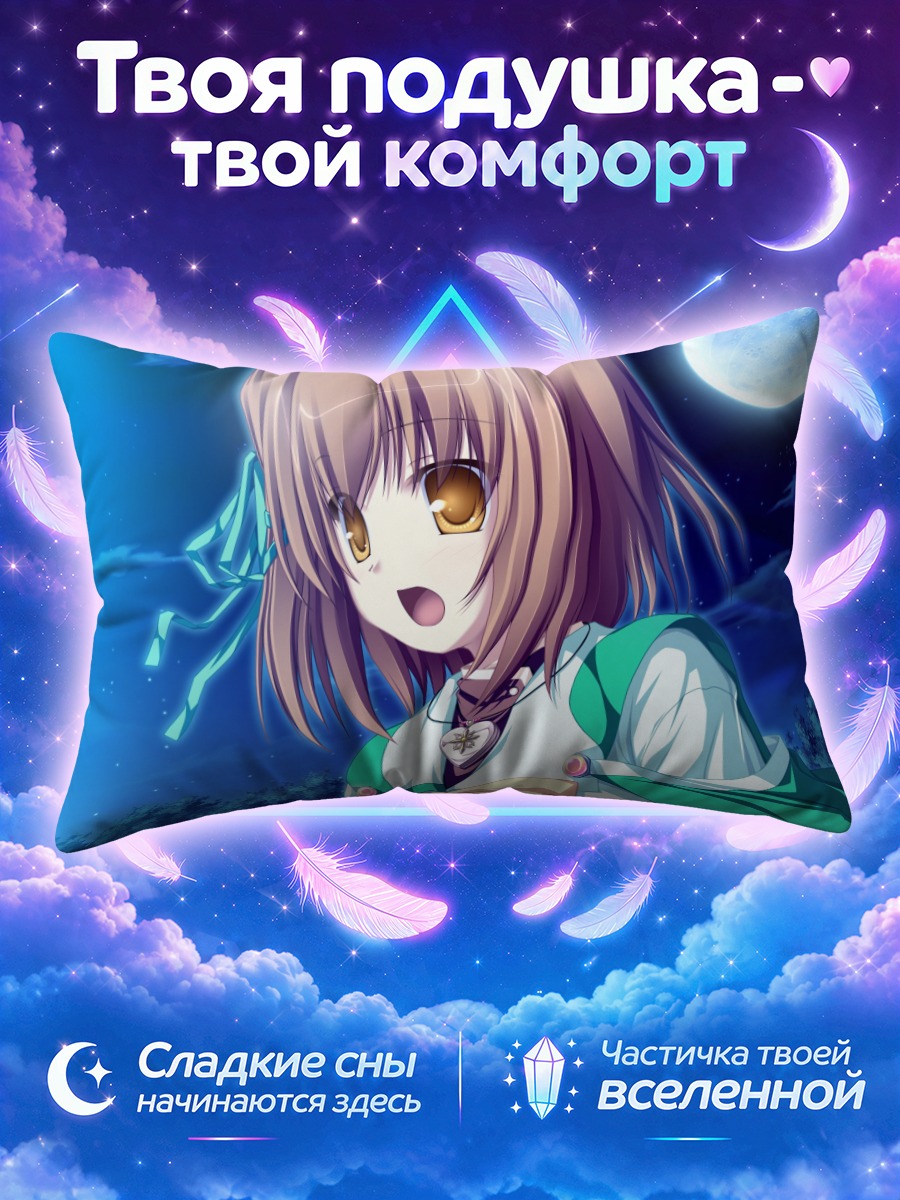 Подушка Коюки Амагасэ под луной