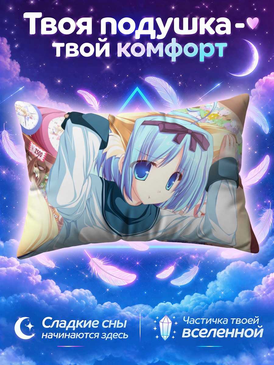 Подушка Юука Куджо в школе
