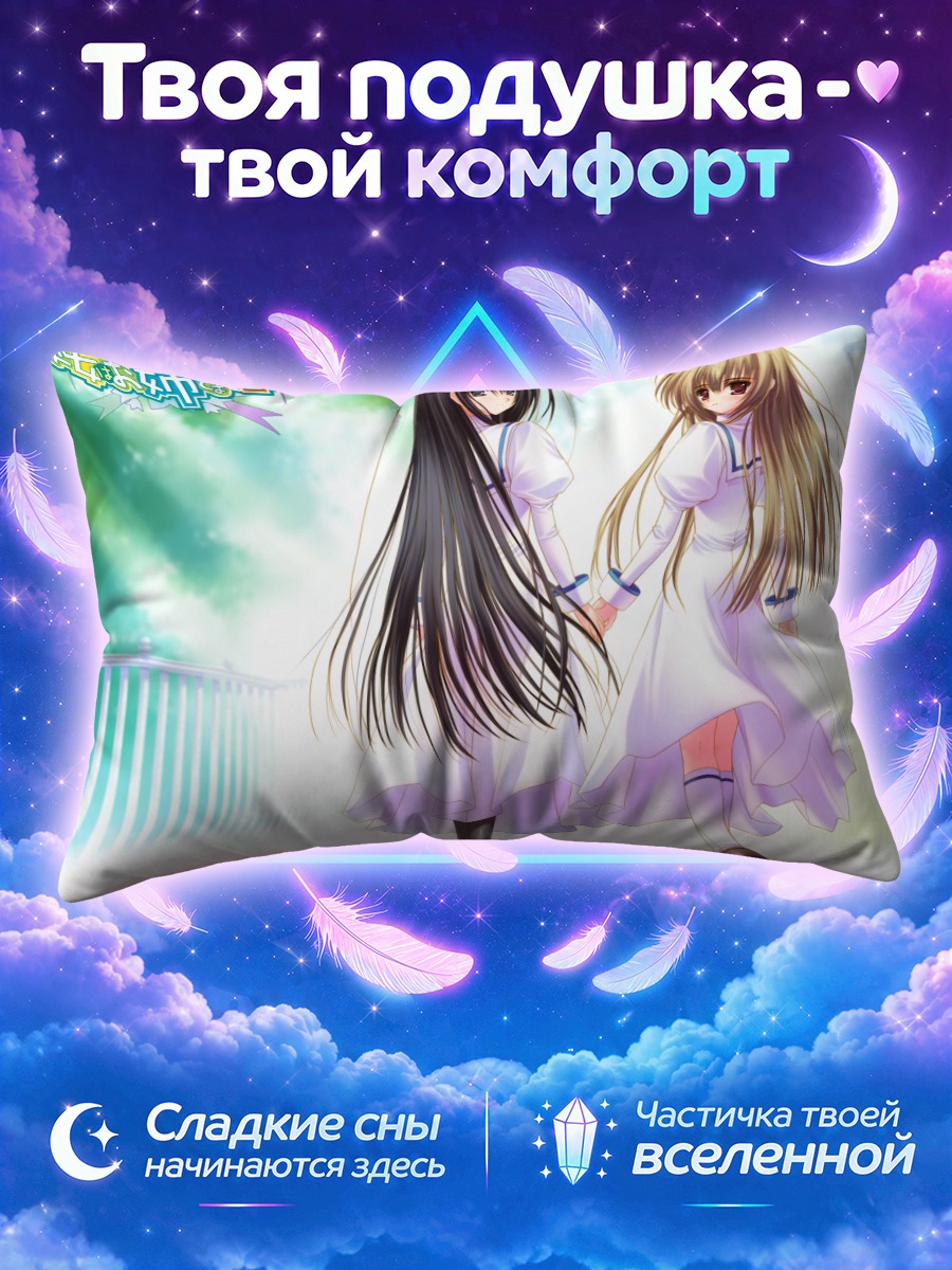 Подушка Сион и Мидзухо