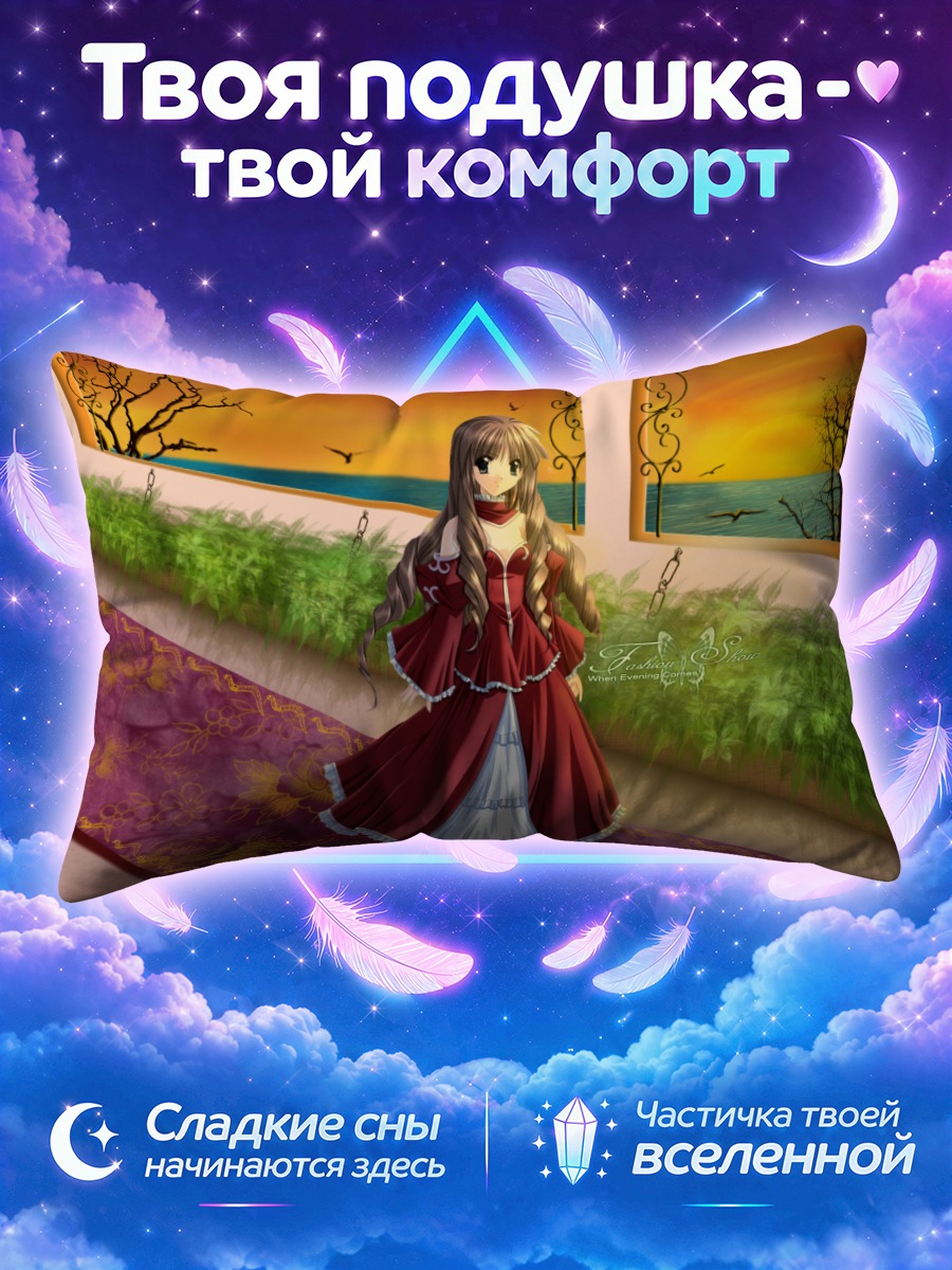 Подушка Девушка в бордовом платье на закате