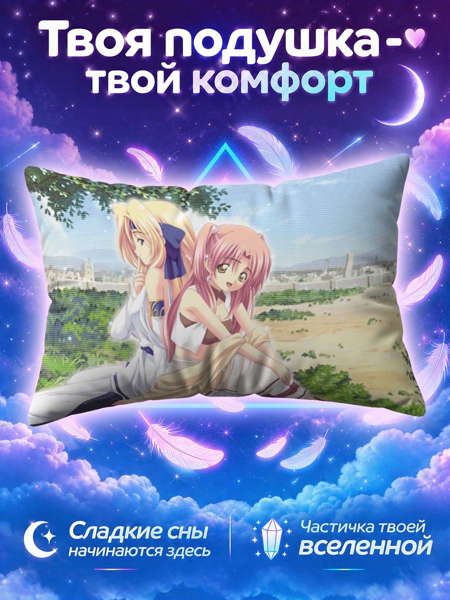 Подушка Султан летний отдых