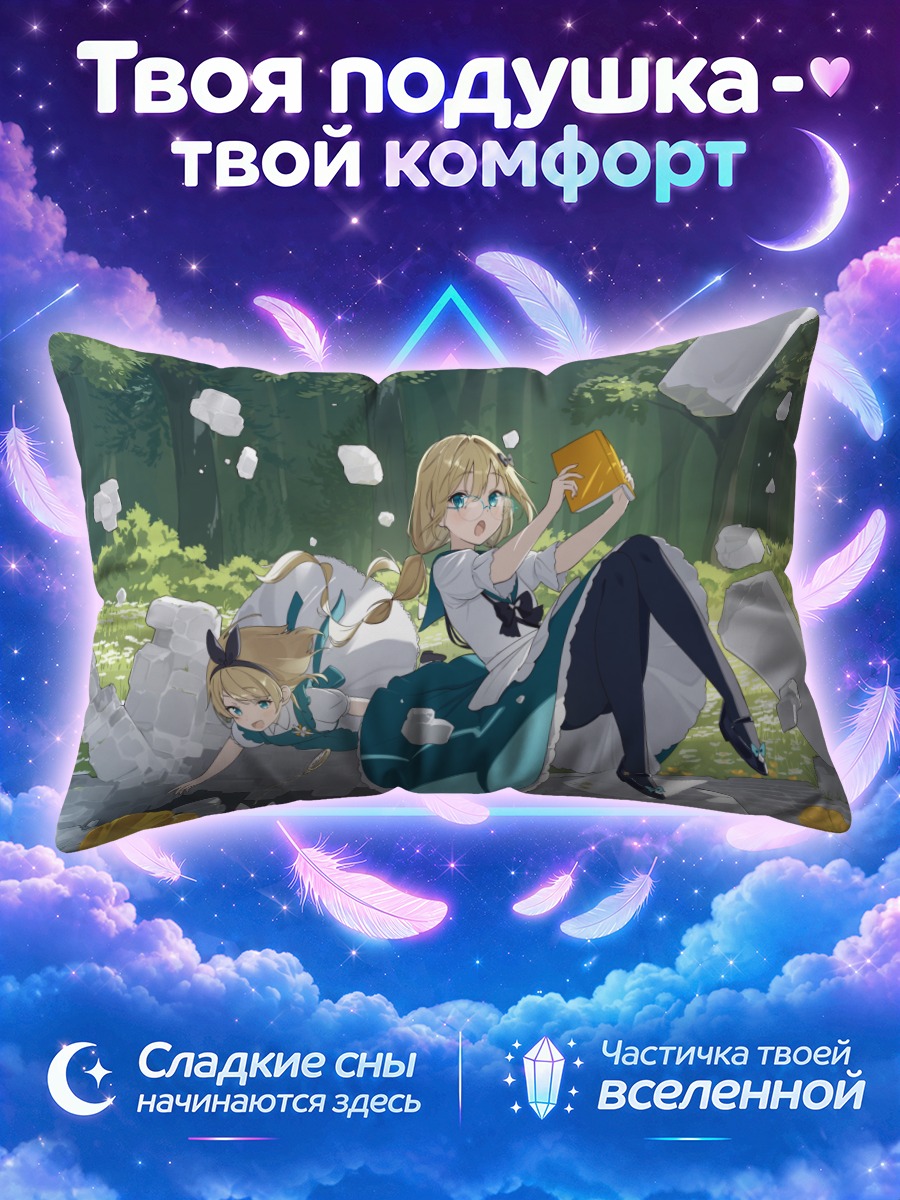 Подушка Алиса с книгой среди лесных руин