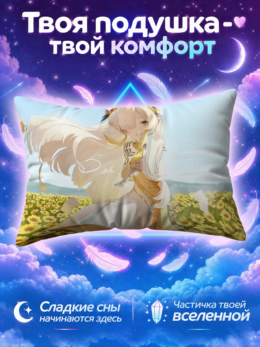 Подушка Исекайдзёчо в подсолнухах