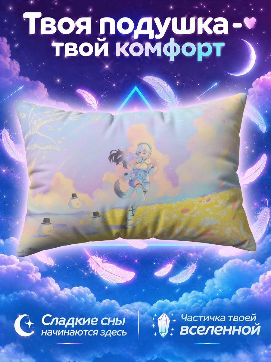 Подушка Девушка с хвостом среди жёлтых ромашек