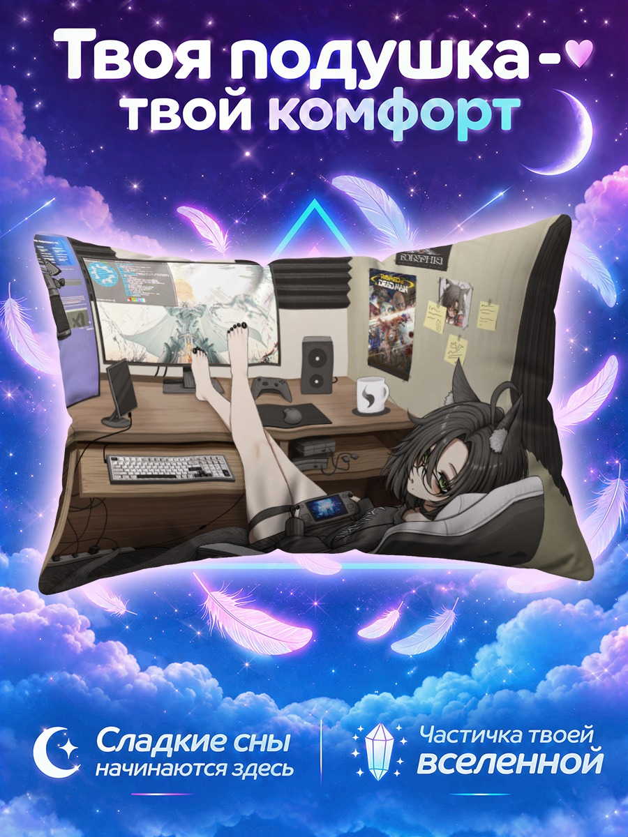 Подушка Девушка-лиса за компьютером