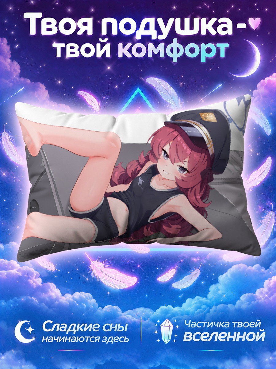 Подушка Ироха Казама на танке