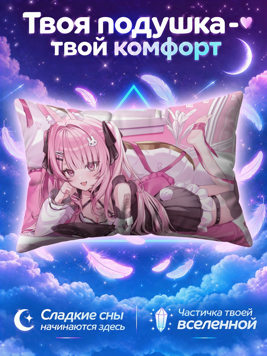 Подушка Зайка на диване
