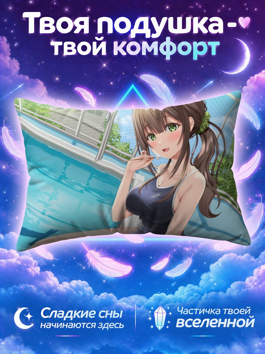 Подушка Девушка в школьном купальнике у воды