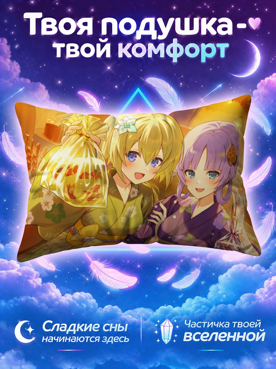 Подушка Сораха Амано и Эна Баншоя