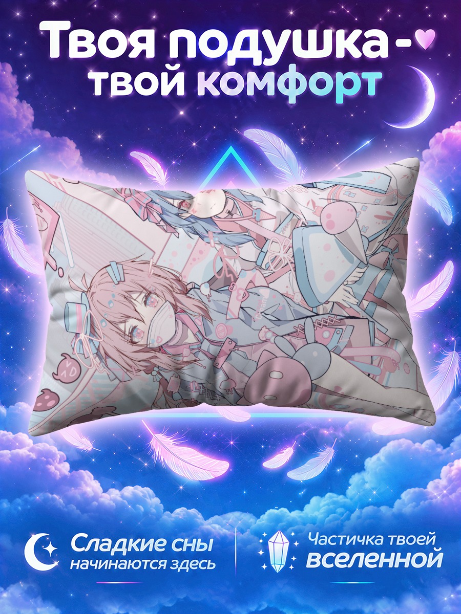 Подушка Мику Хацунэ среди розовых рамок