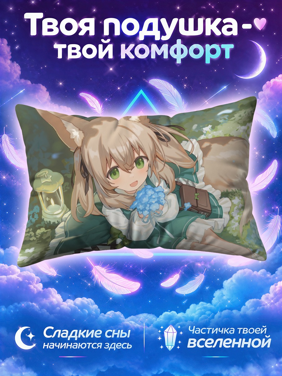 Подушка Арума с цветком