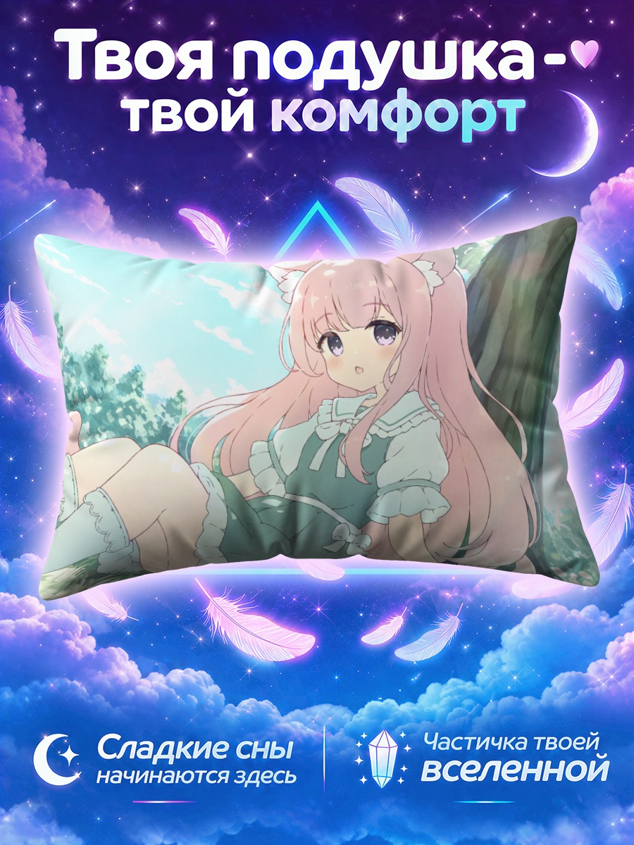 Подушка Кошкодевушка под деревом