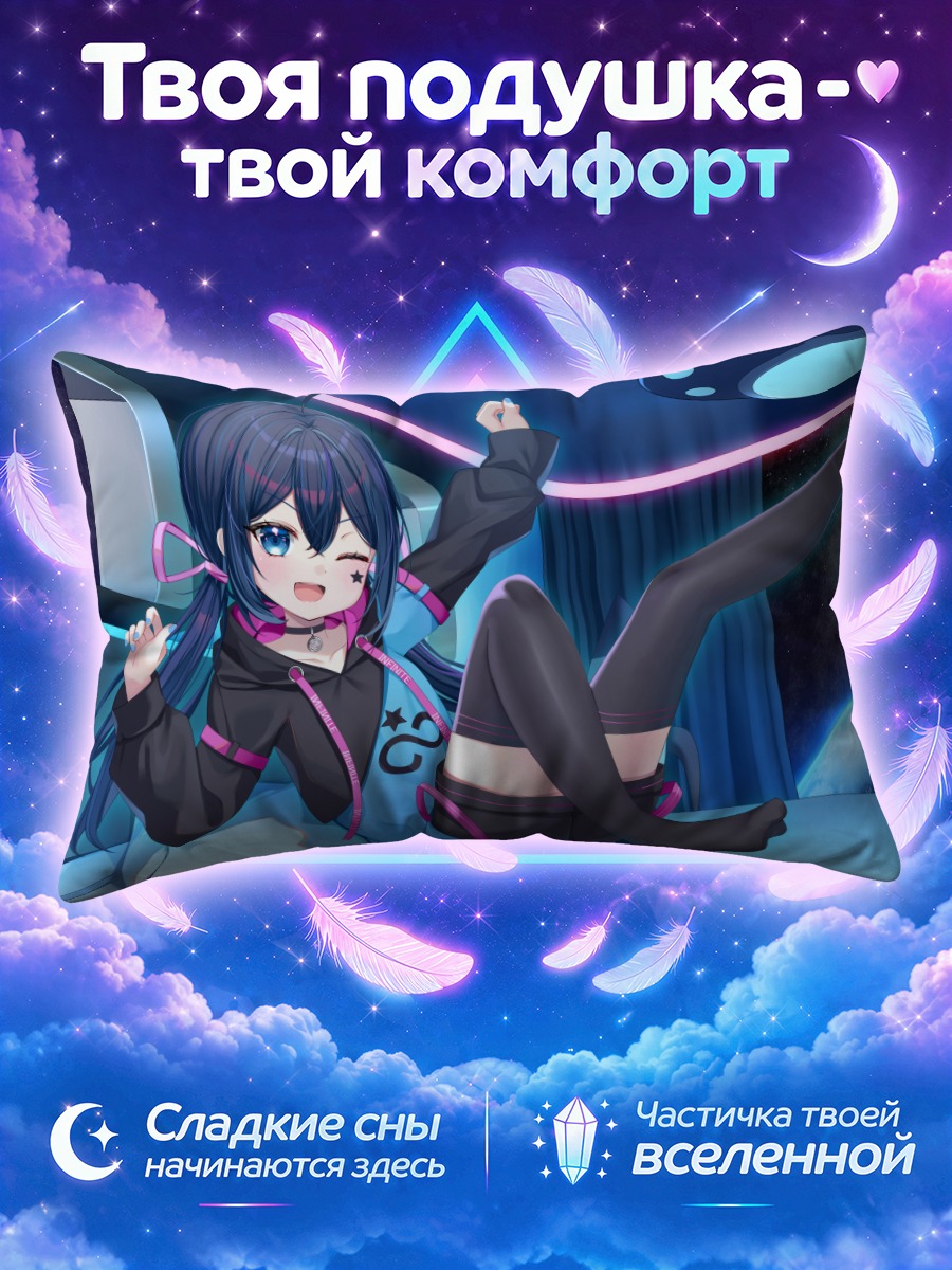 Подушка Муген Мочи в космосе