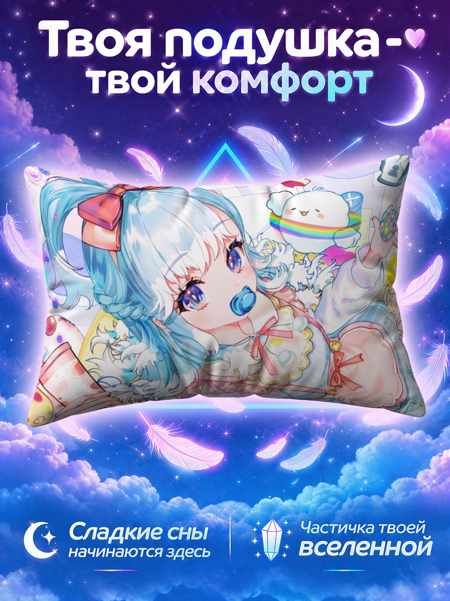 Подушка Кобо Канаэ в облаках