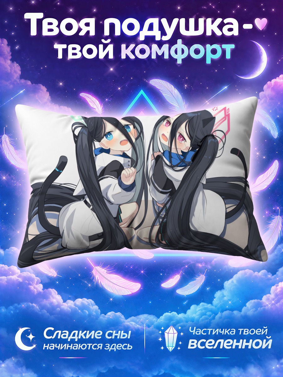 Подушка Арису и Кей с кошачьими ушами