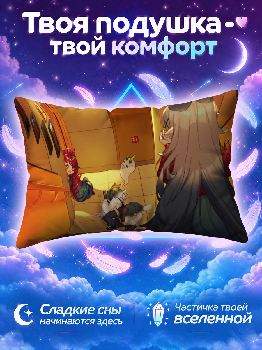 Подушка Девочка-кошка в коридоре