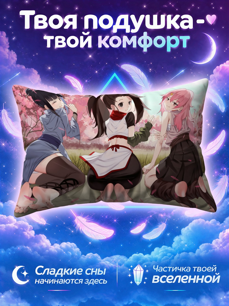 Подушка Цубаки и куноичи