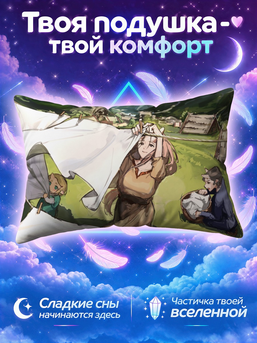 Подушка Девушки с бельем
