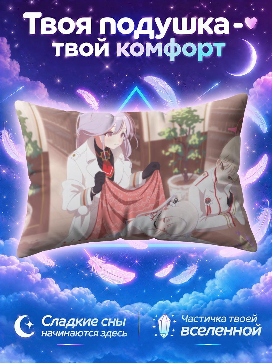 Подушка Марина Икекура и друзья