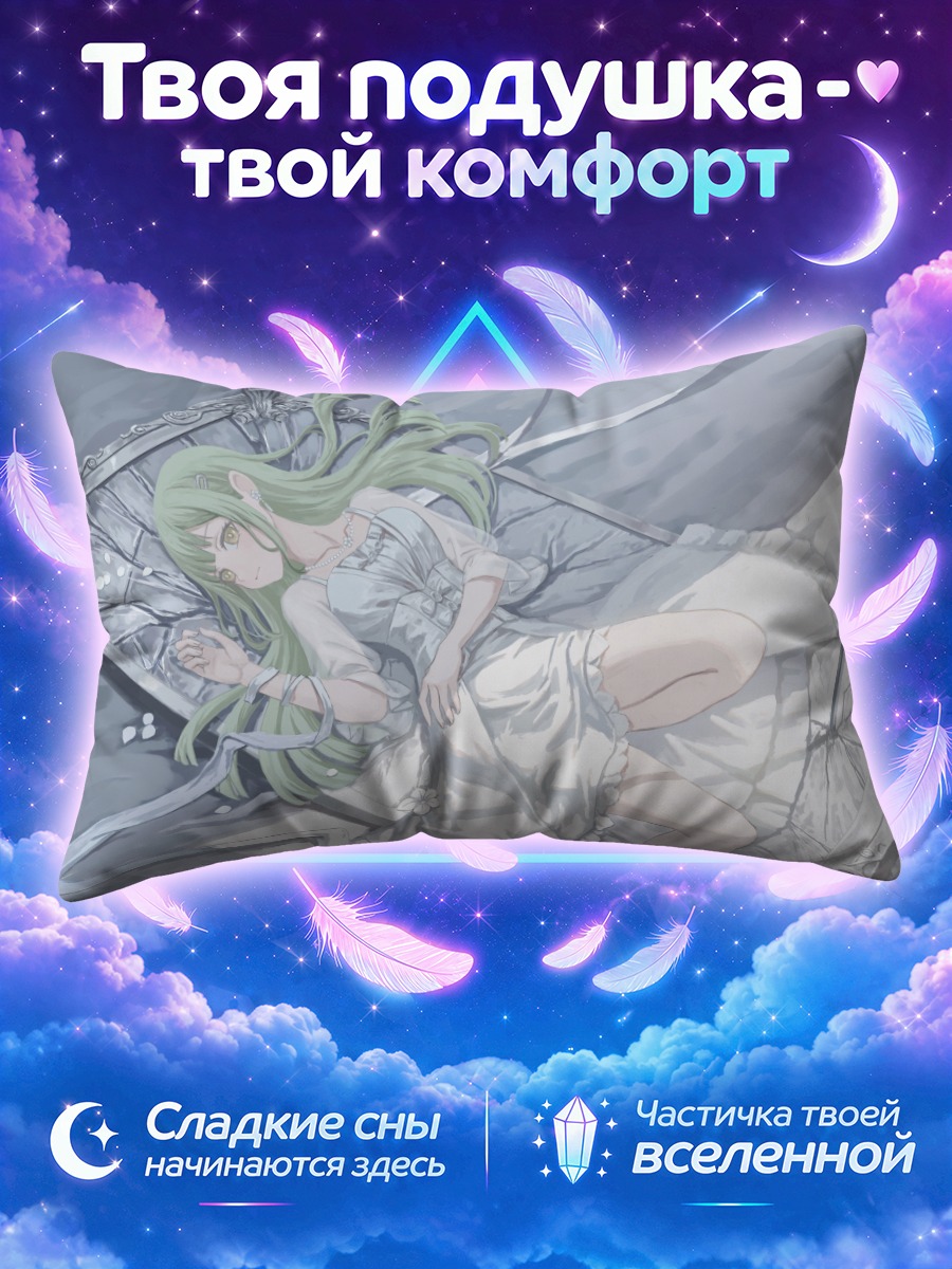 Подушка Муцуми Вакаба в белом