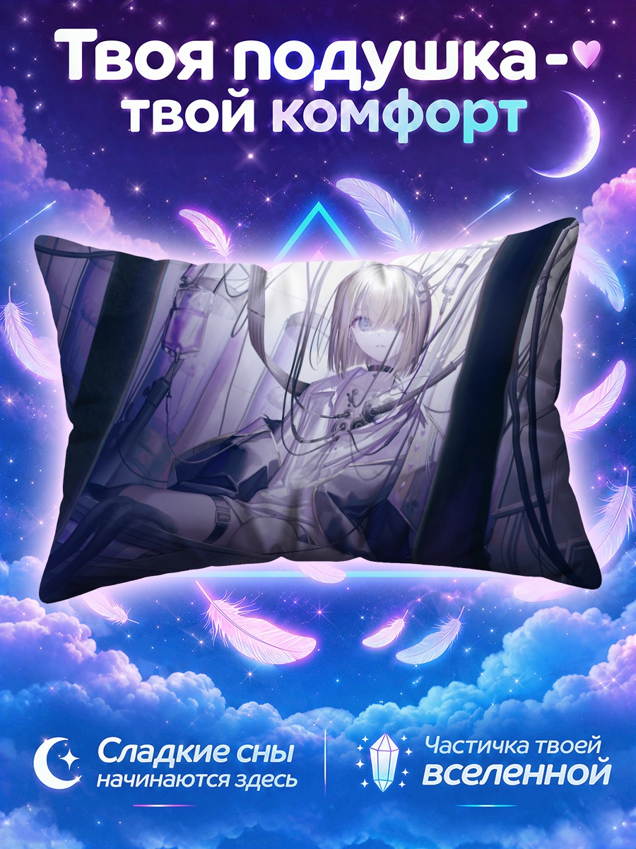 Подушка Туг в проводах