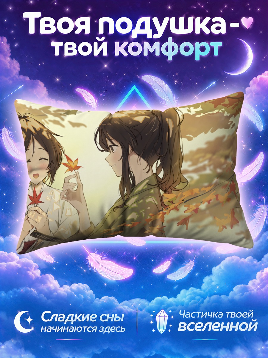 Подушка Карин Доумёдзи в клёнах