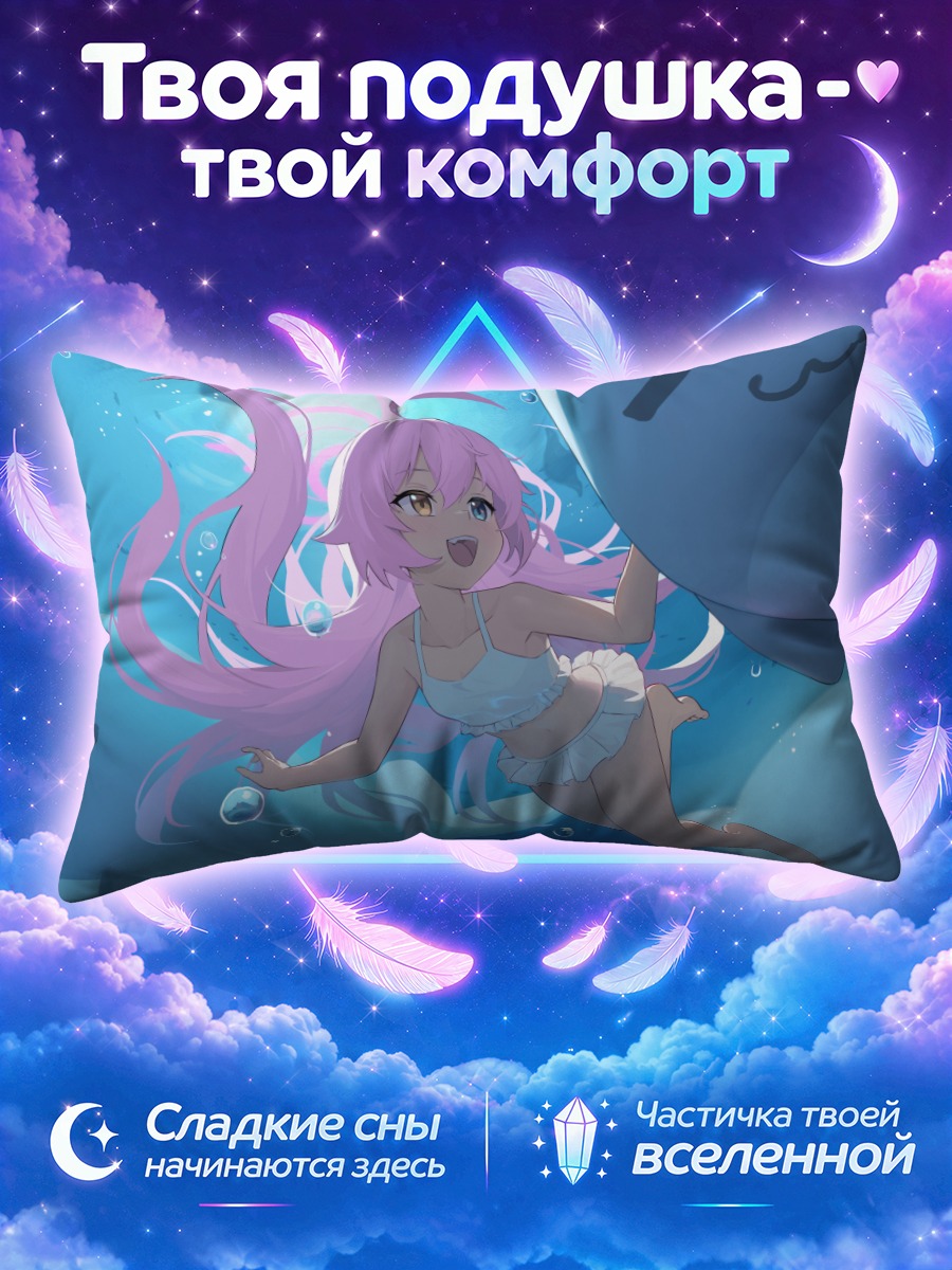Подушка Хошино Таканаши с китом