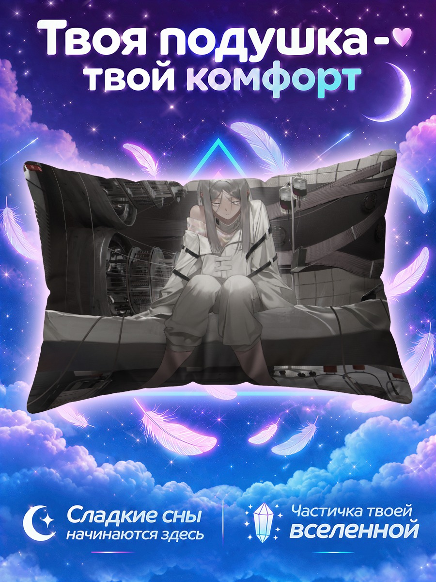 Подушка Девушка с нимбом на краю кровати