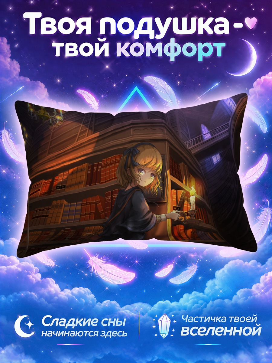 Подушка Девушка с книгой у винтовой лестницы