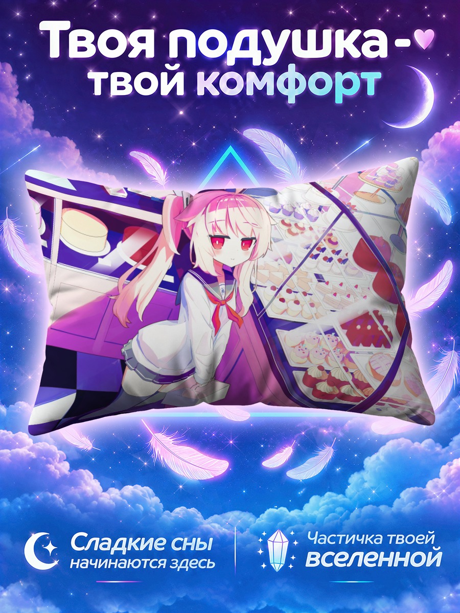 Подушка Нацу Ютори в кондитерской