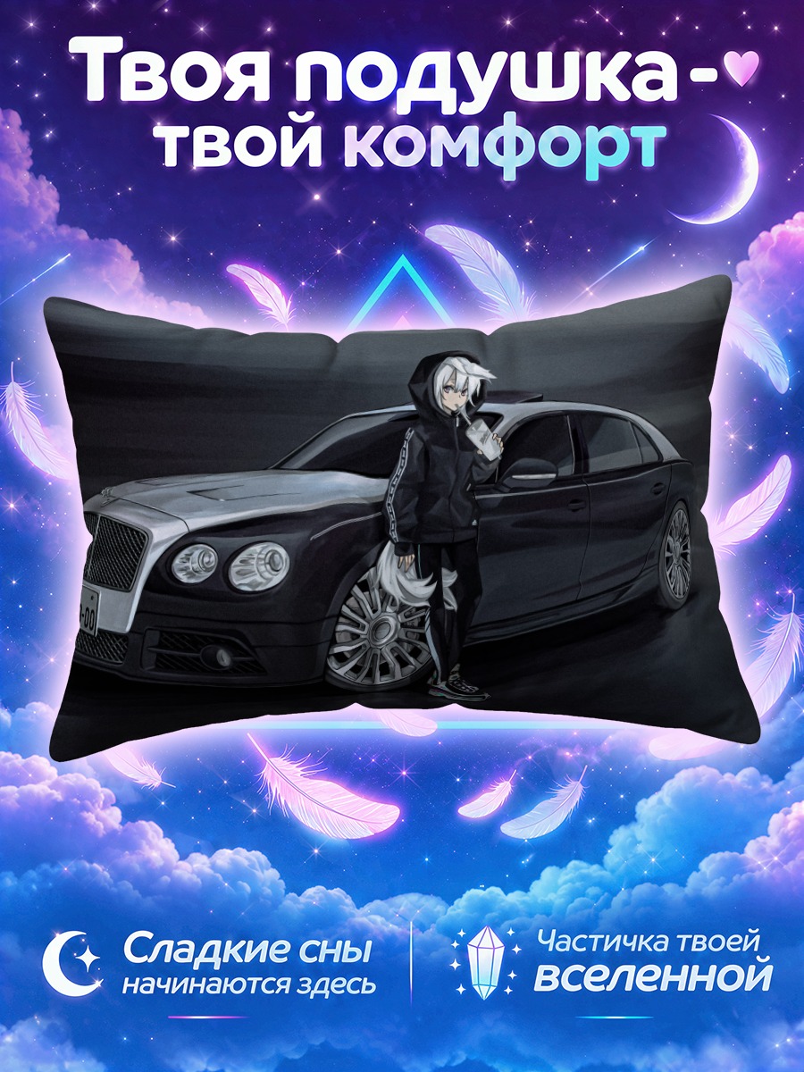 Подушка Девушка с белыми волосами у чёрного автомобиля