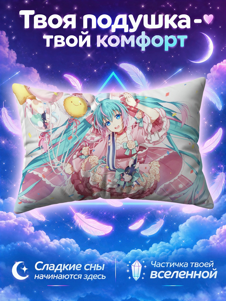 Подушка Мику Хацунэ в платье кролика
