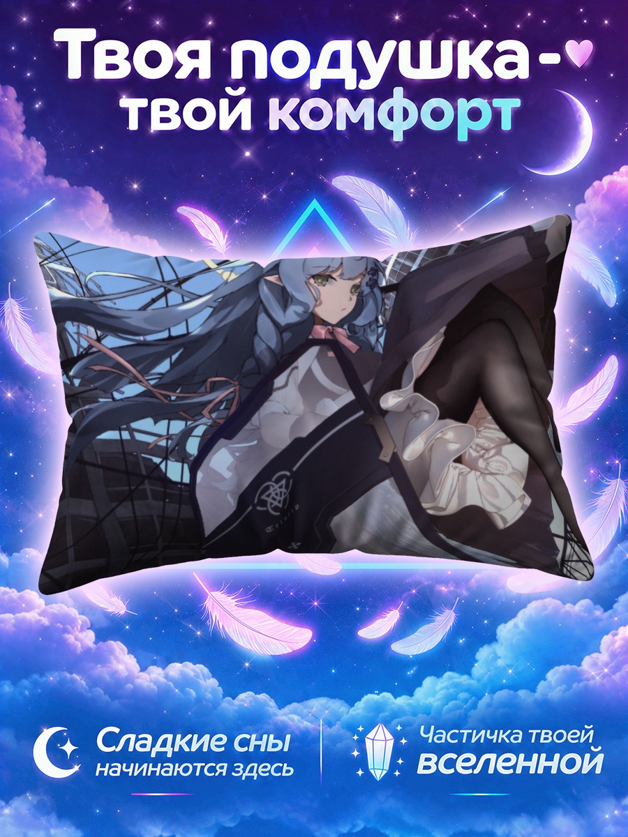 Подушка Мине Аомори в городе
